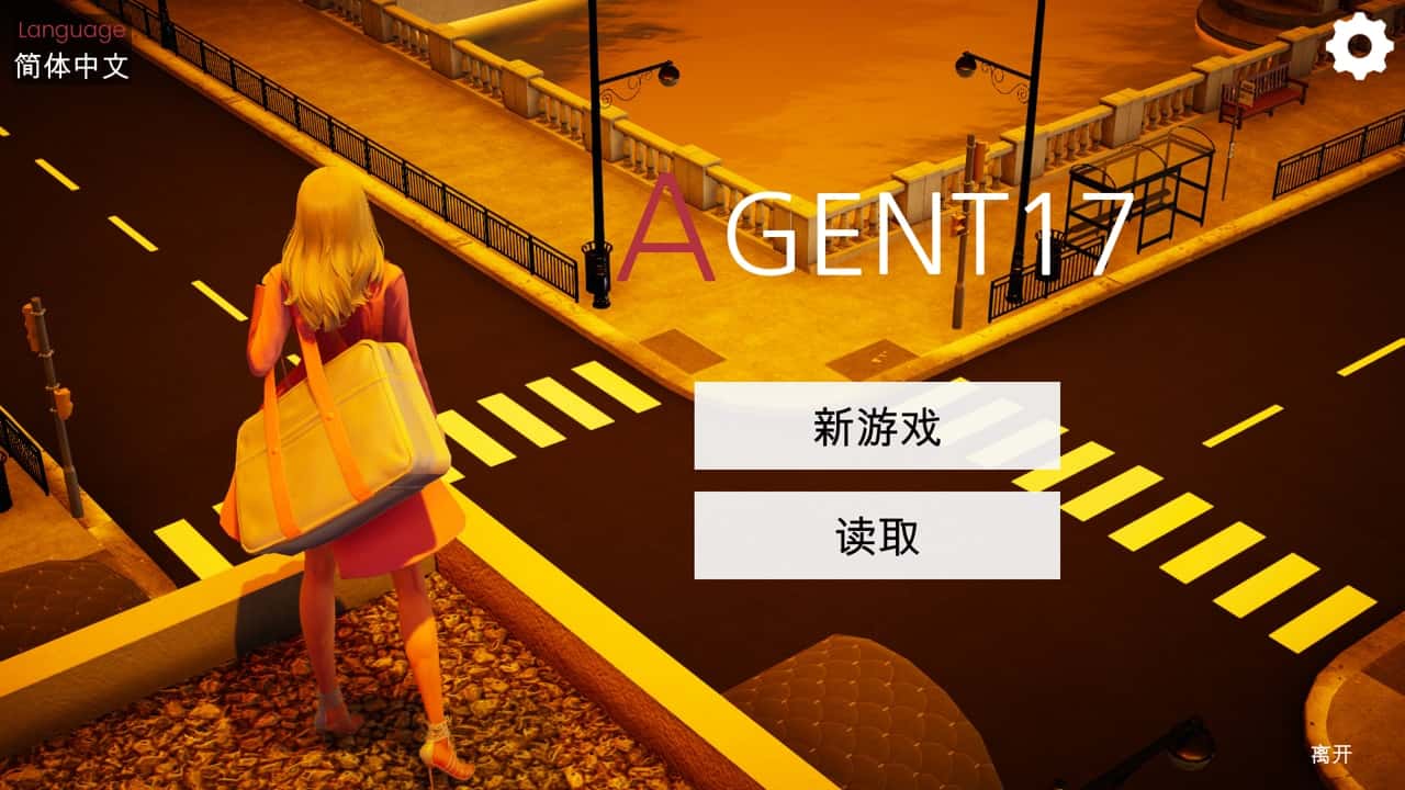 特工17v0.26.10官网|Agent17插画