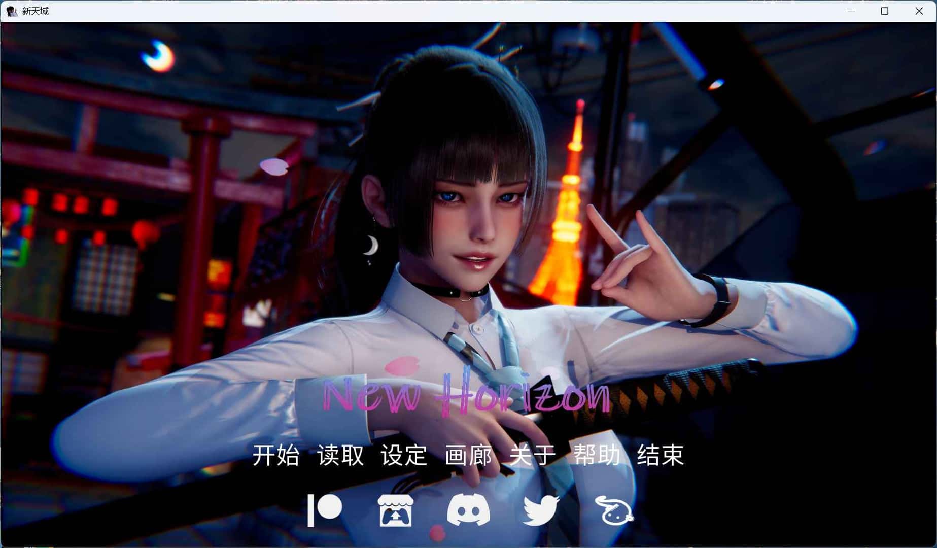 新天域 | 中文官网下载背景